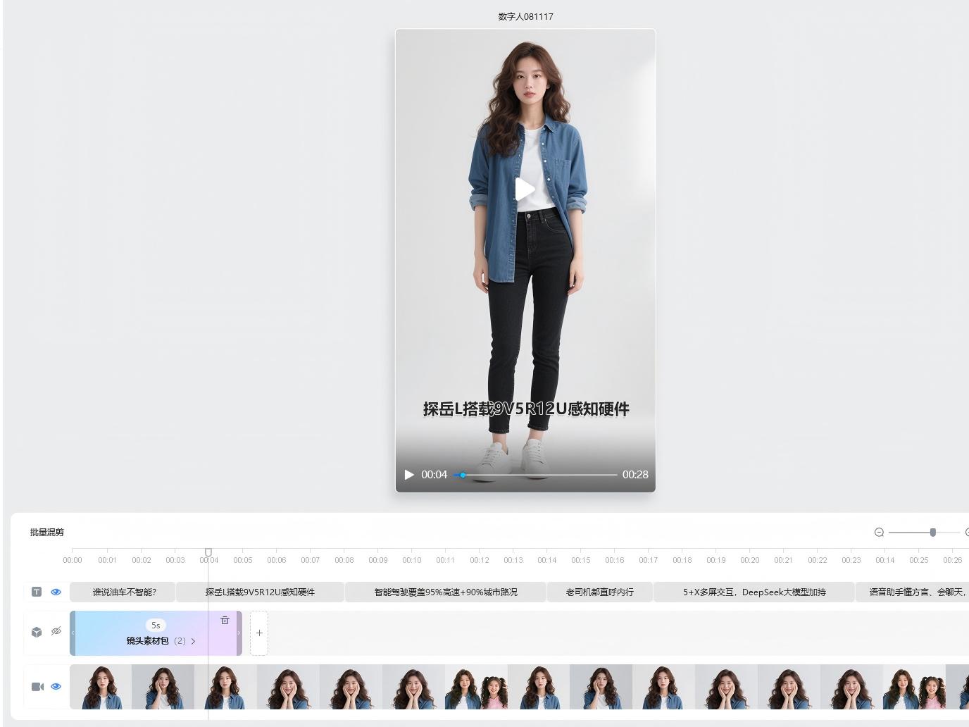 素材融合功能展示