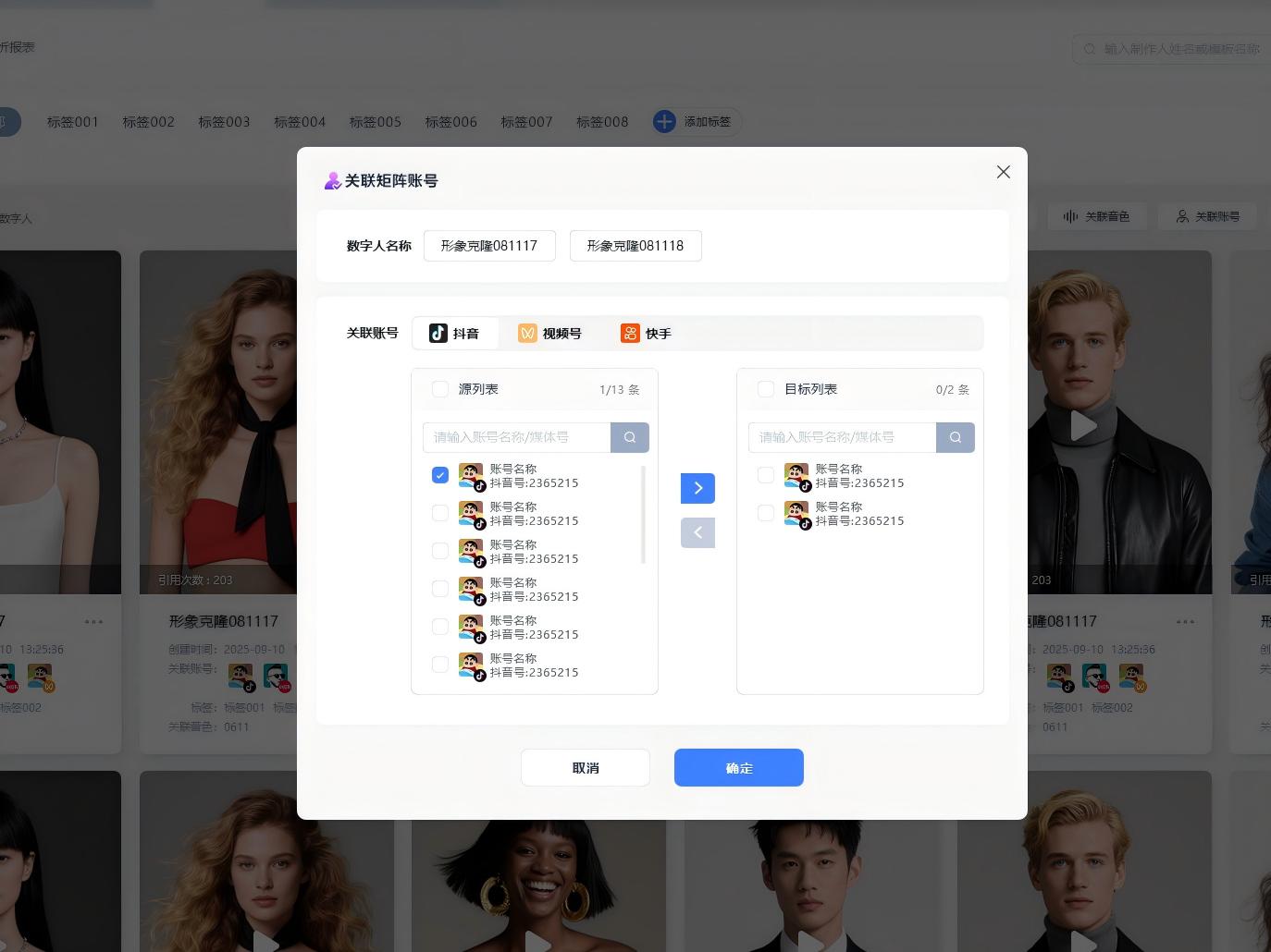 多平台发布功能展示