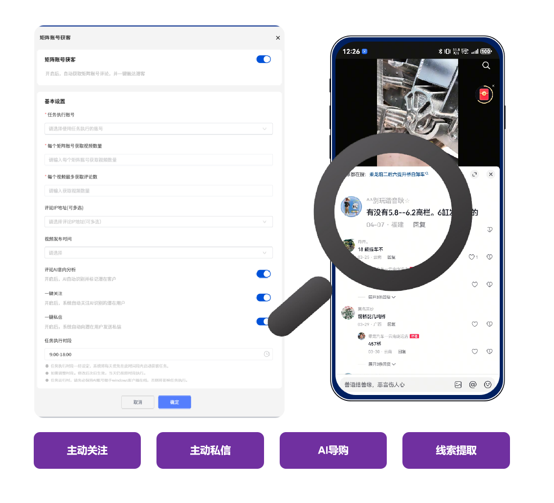 AI客服自动与用户互动界面，展示智能触达功能